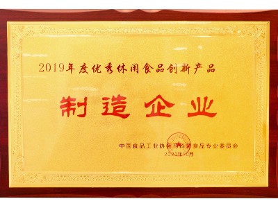 2121�Ƿ��ٻ���������ʳƷ���²�Ʒ������ҵ